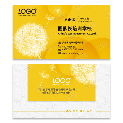 补习复读学校名片模版