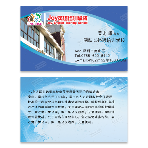 英语外语名片模版
