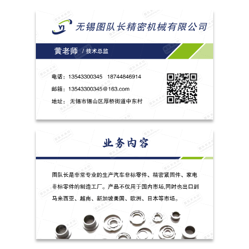 汽车配件名片模版