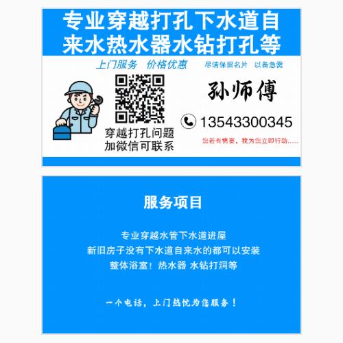 打孔钻孔名片模版