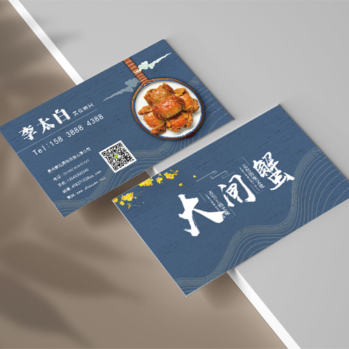 大闸蟹名片模板