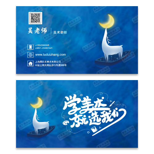 画画美术班名片模版