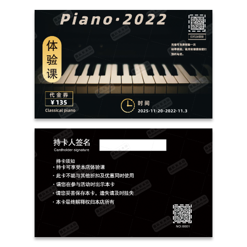 钢琴音乐名片模版