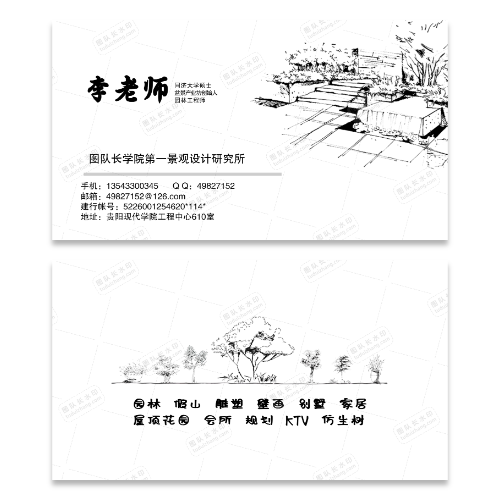 园林景观盆栽名片模版