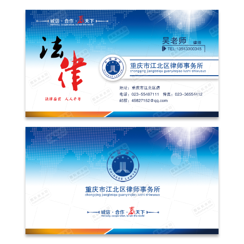 律师法官法务名片模版