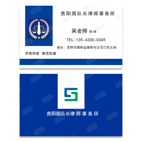 律师法官法律名片模版