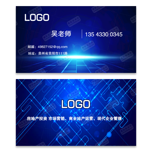 房地产公司名片模版