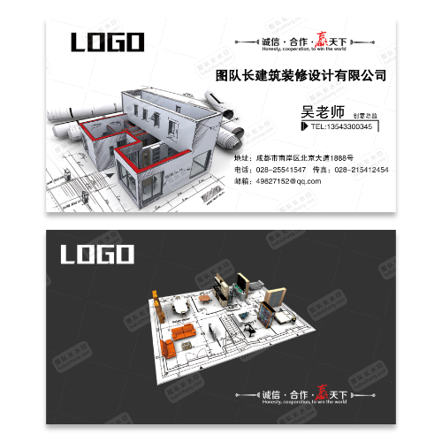 房屋装修设计名片模板