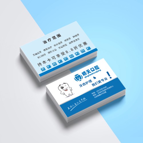 口腔牙医诊所名片模版