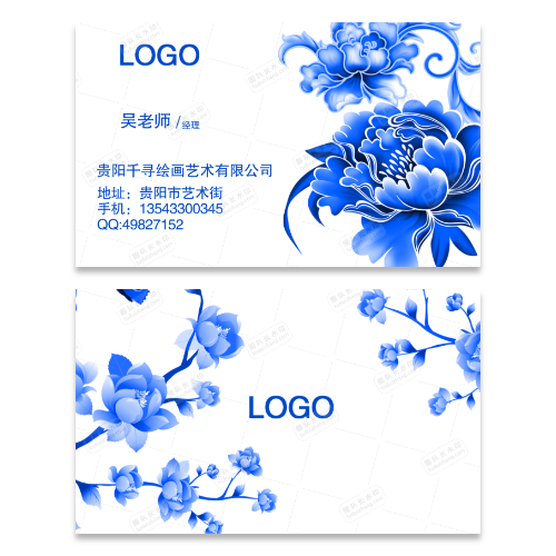 中国风艺术陶瓷青花瓷名片模版