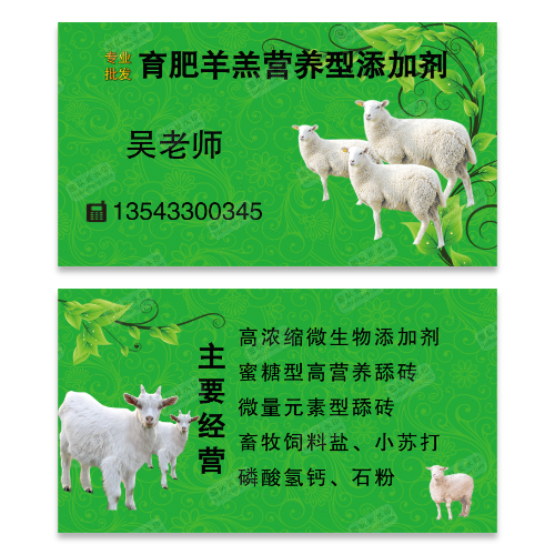 添加剂名片模版