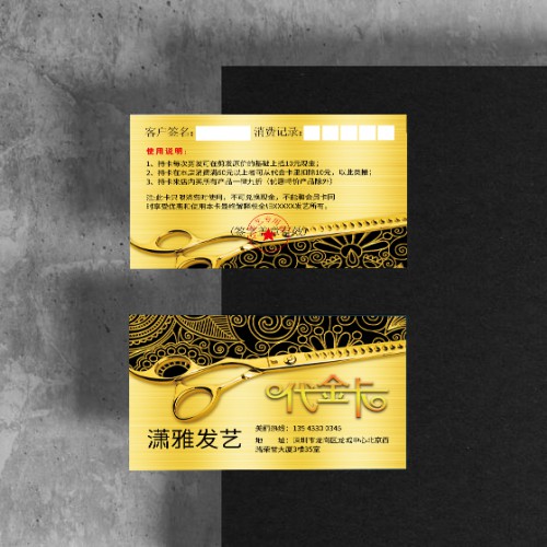 理发美发名片模版