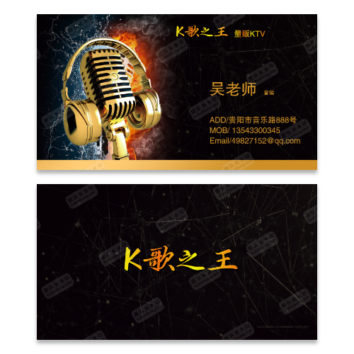 KTV名片模版