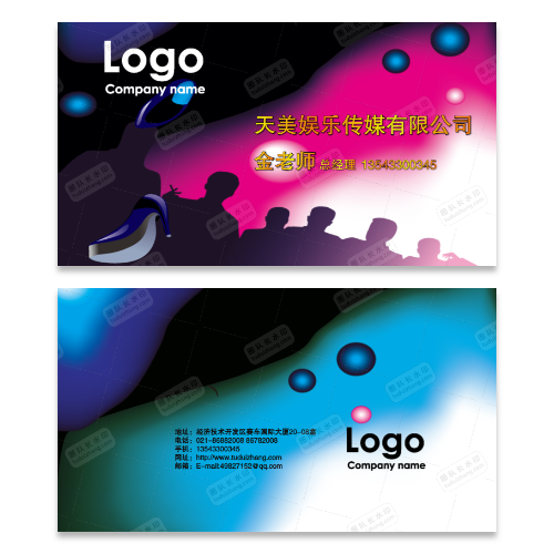 娱乐传媒公司名片模版