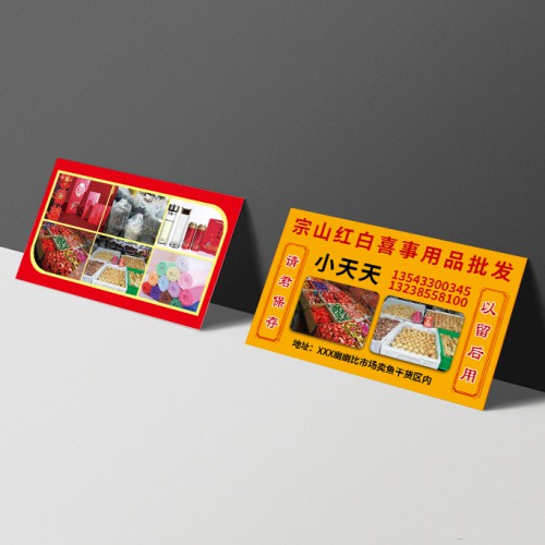 糖果批发名片模版