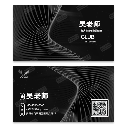 酒吧KTV名片模版