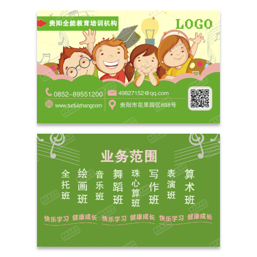 艺术教育培训名片模板