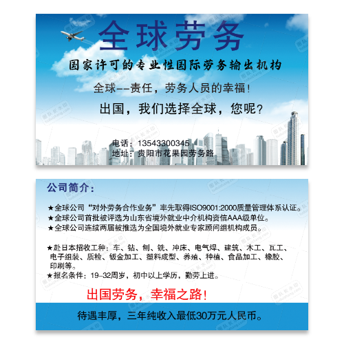 劳务人力资源公司名片模板