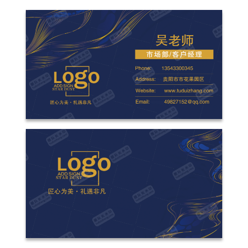 金融商务公司名片模板