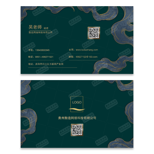 互联网IT软件开发名片模板