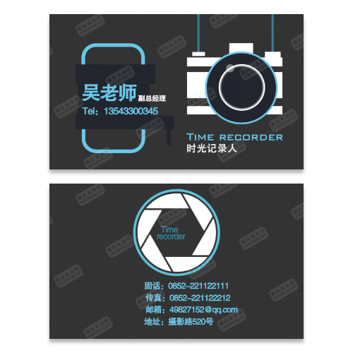 摄影师名片模板