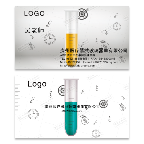 医疗器械实验器材名片模版