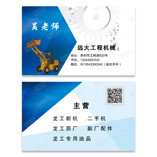 铲车工程机械出租