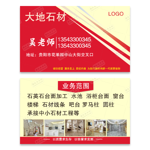 大理石材石英石材名片模板