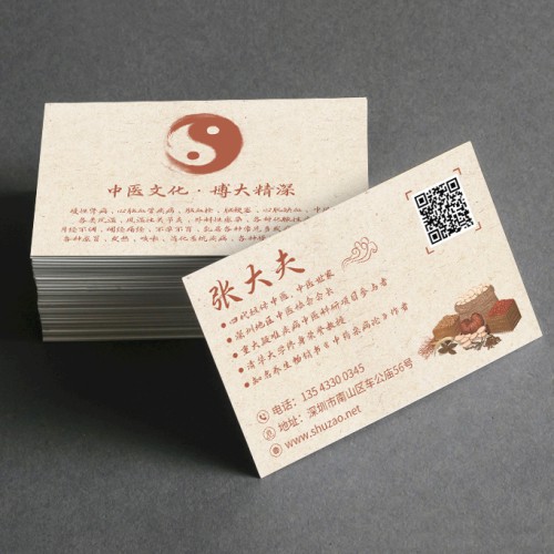 中医名片模版