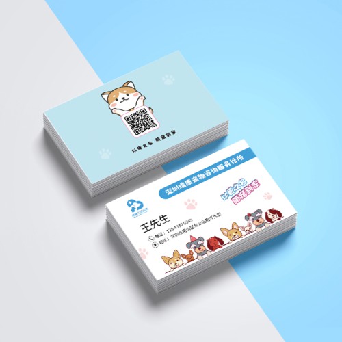 宠物医院诊所名片模版
