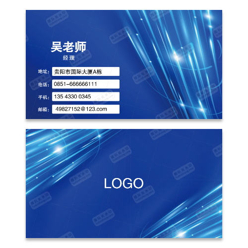 科技公司名片模板