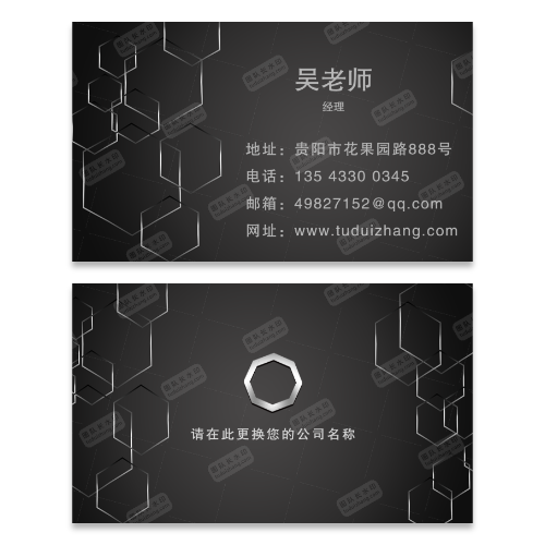 高端商务科技公司名片模板