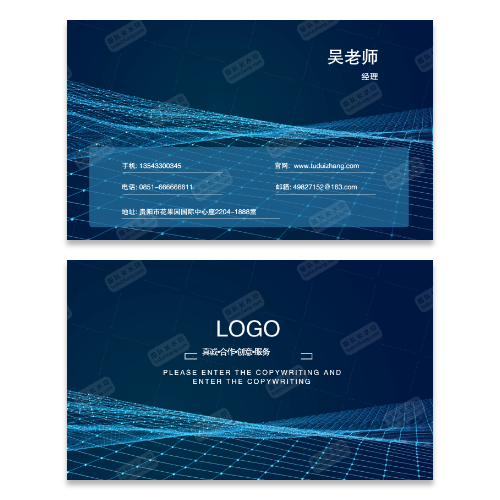 科技互联网公司名片模板