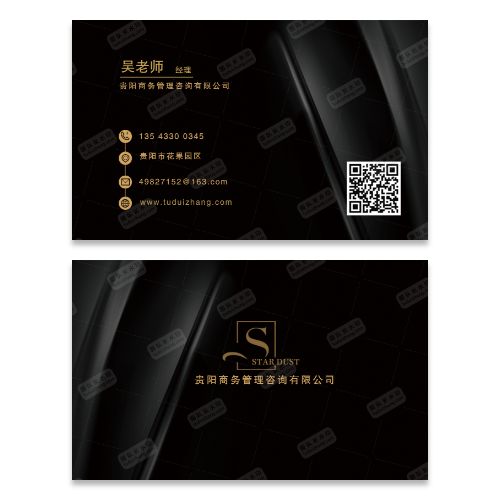高端商务公司名片模板