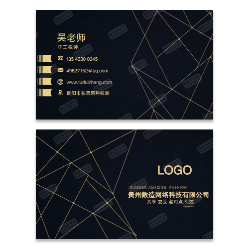 互联网科技公司名片模板