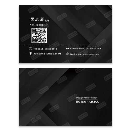 黑色抽象公司名片模板