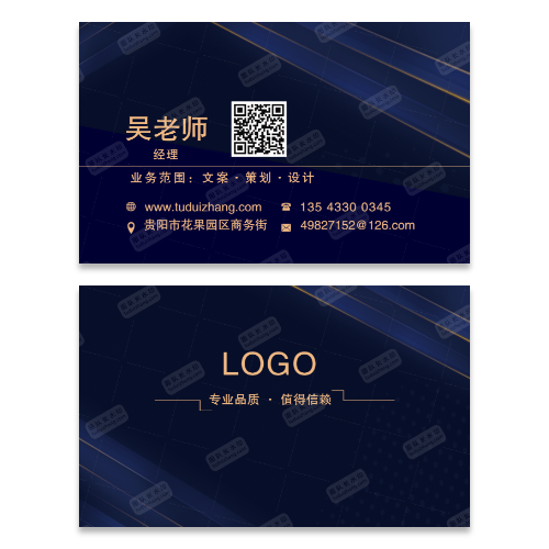 高端大气商务公司名片模版