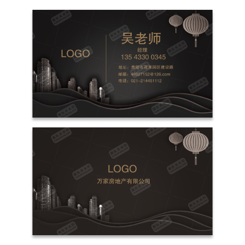 房地产公司名片模板