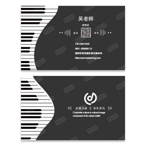音乐钢琴培训名片模板