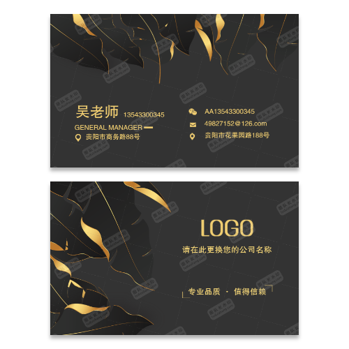 金色金融公司名片模板