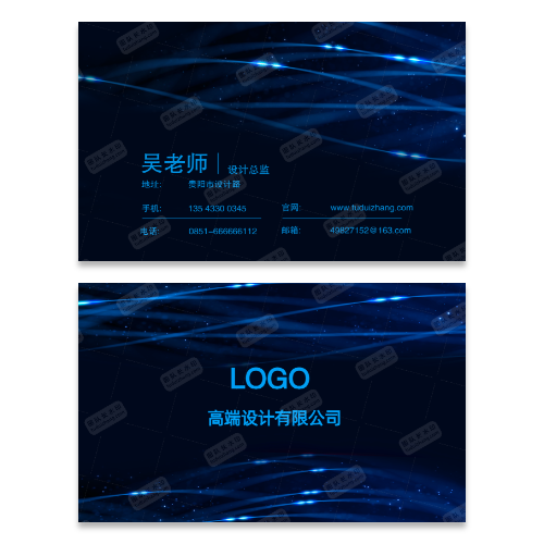 高端设计科技公司名片模板