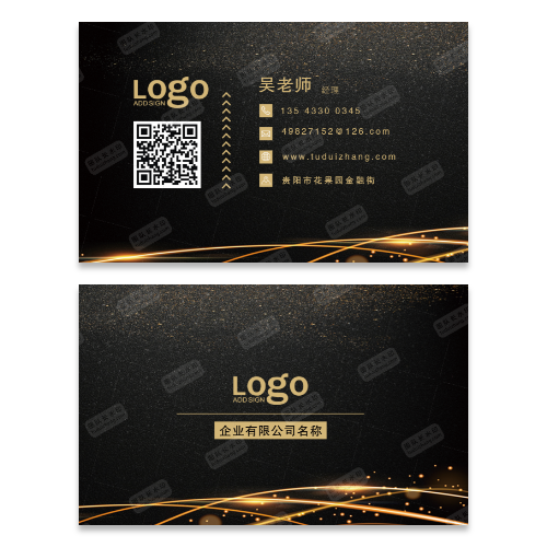 金融投资商务公司名片模板