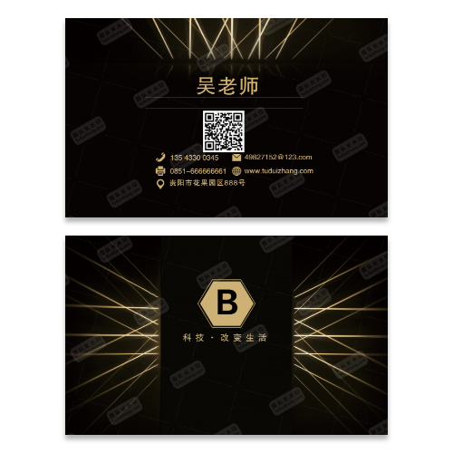 科技商务公司名片模板