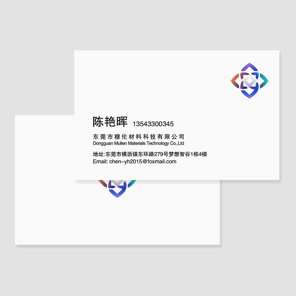 简约大气公司名片模板