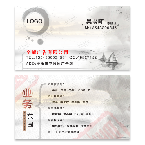 广告平面设计印刷名片模板