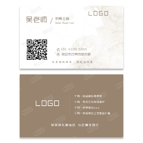 简约中国风名片模板