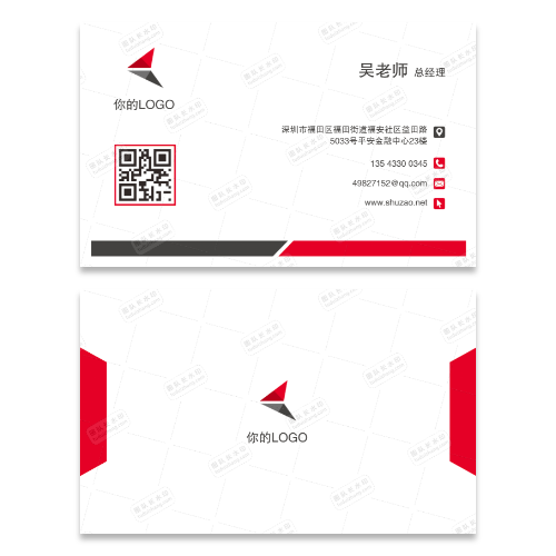 简约大气公司名片模板
