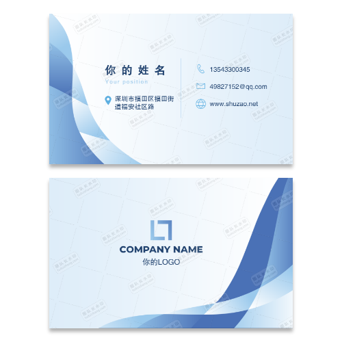 科技或商务公司名片模板