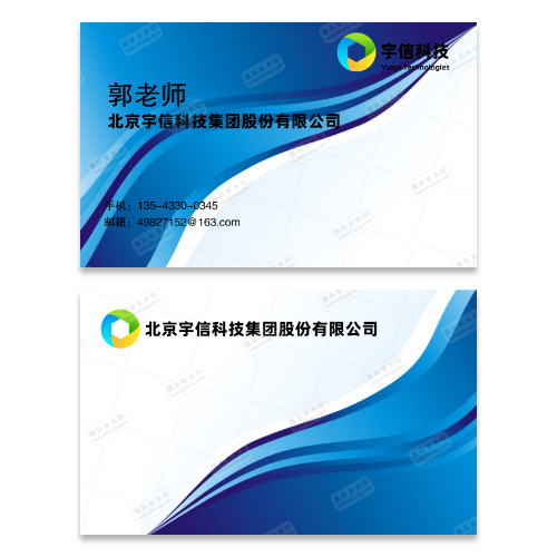科技公司名片模板