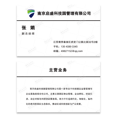 简约极简名片模板